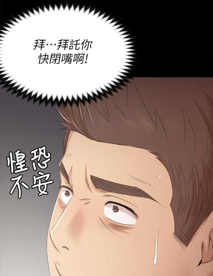 《昼夜分工》第50话 50_只剩那个办法 第36页