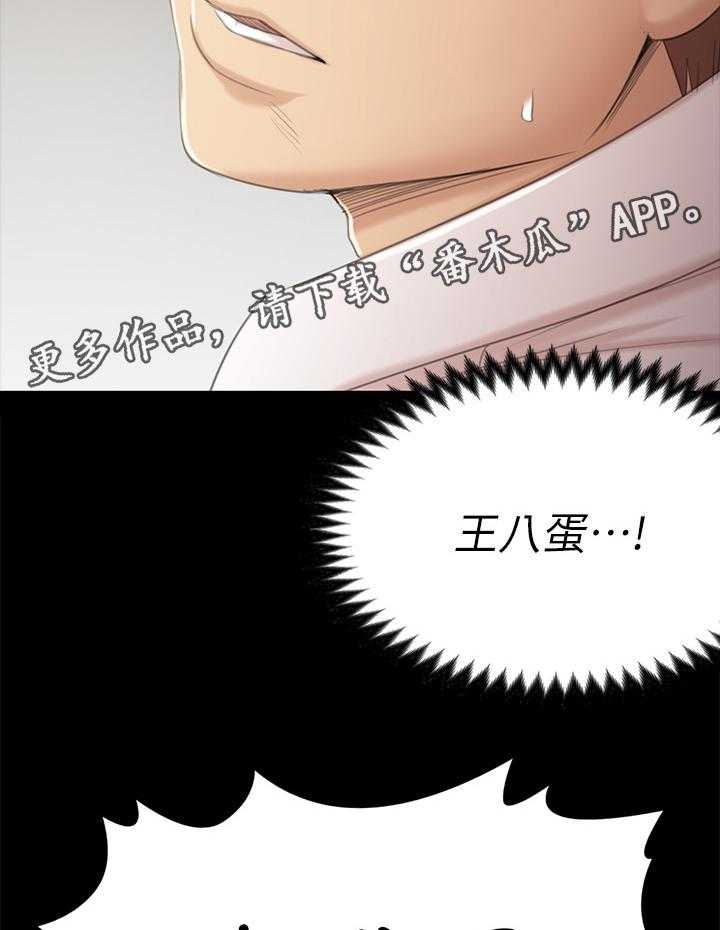 《昼夜分工》第50话 50_只剩那个办法 第37页