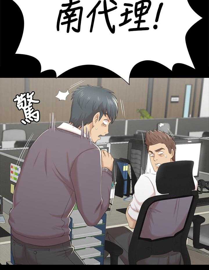 《昼夜分工》第50话 50_只剩那个办法 第38页