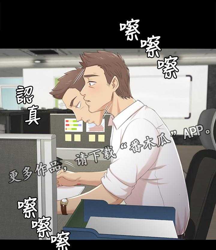 《昼夜分工》第50话 50_只剩那个办法 第3页