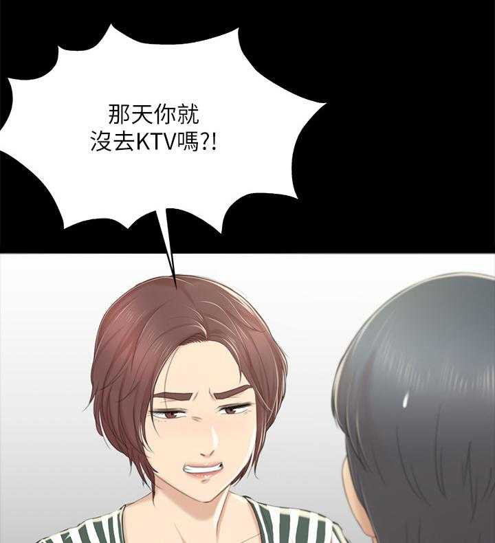 《昼夜分工》第50话 50_只剩那个办法 第40页