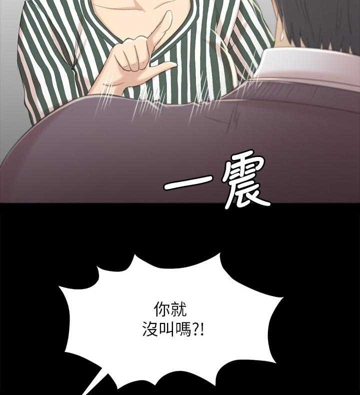 《昼夜分工》第50话 50_只剩那个办法 第41页