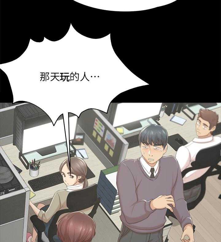 《昼夜分工》第50话 50_只剩那个办法 第43页