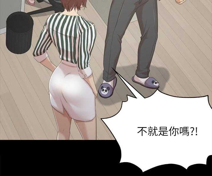 《昼夜分工》第50话 50_只剩那个办法 第44页