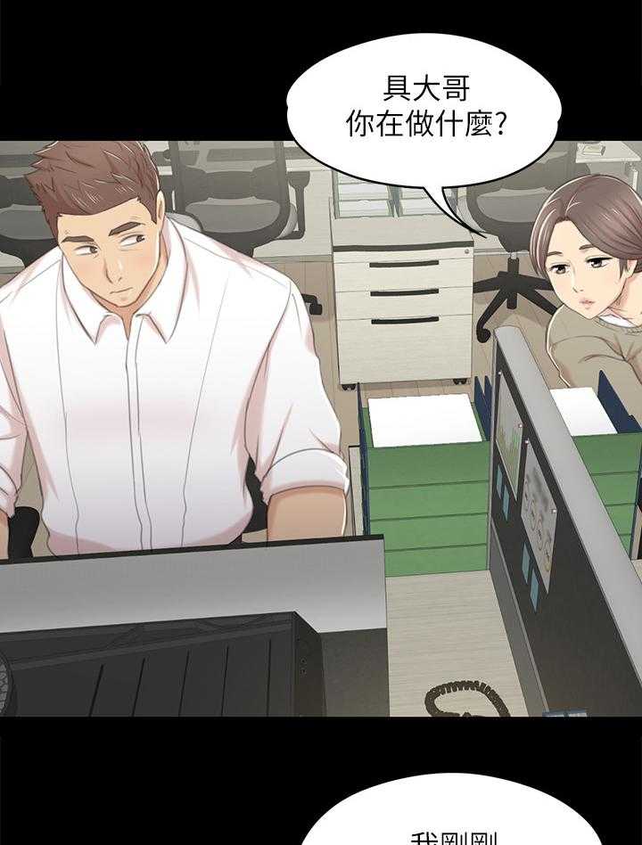 《昼夜分工》第50话 50_只剩那个办法 第5页