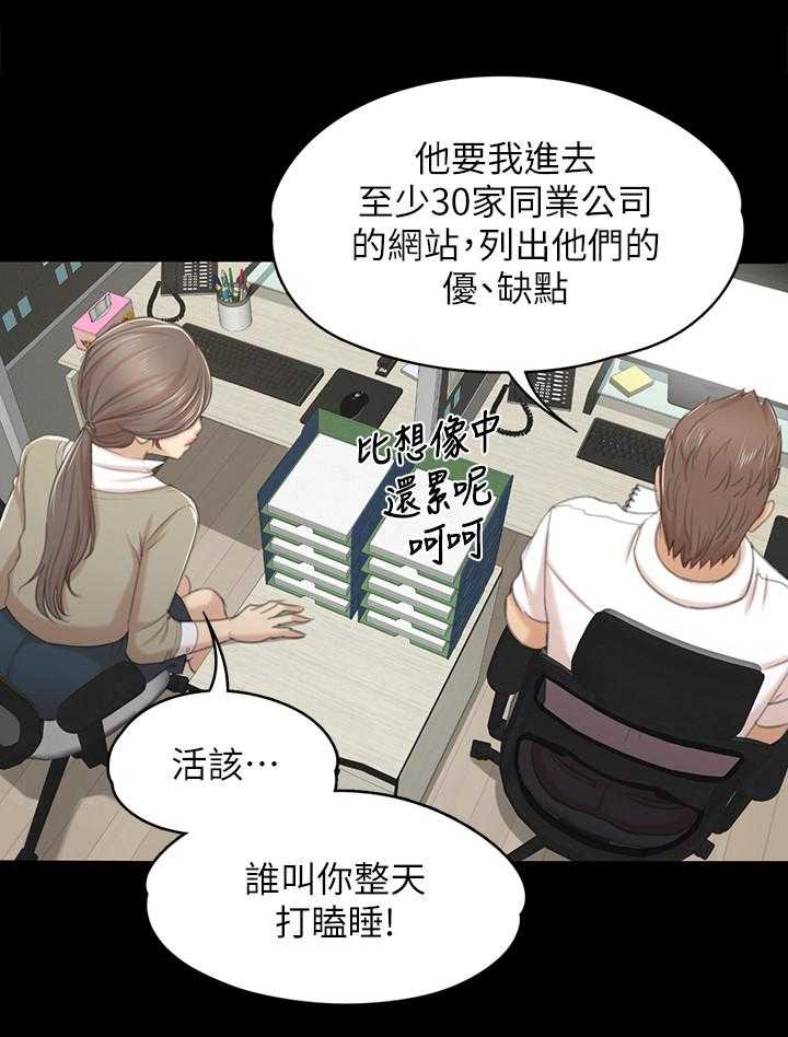 《昼夜分工》第50话 50_只剩那个办法 第7页