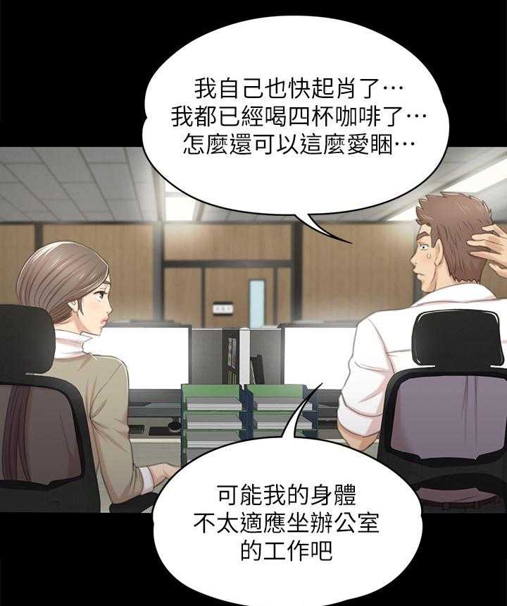 《昼夜分工》第50话 50_只剩那个办法 第8页