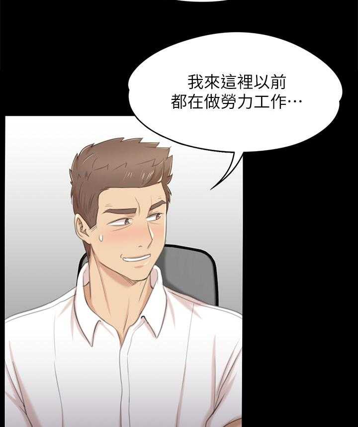 《昼夜分工》第50话 50_只剩那个办法 第9页