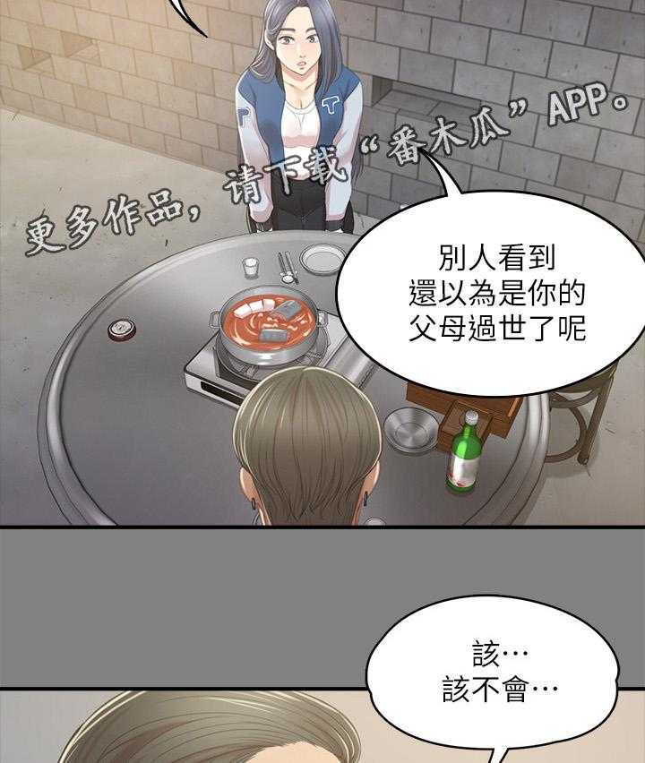 《昼夜分工》第49话 49_闹事的客人 第18页