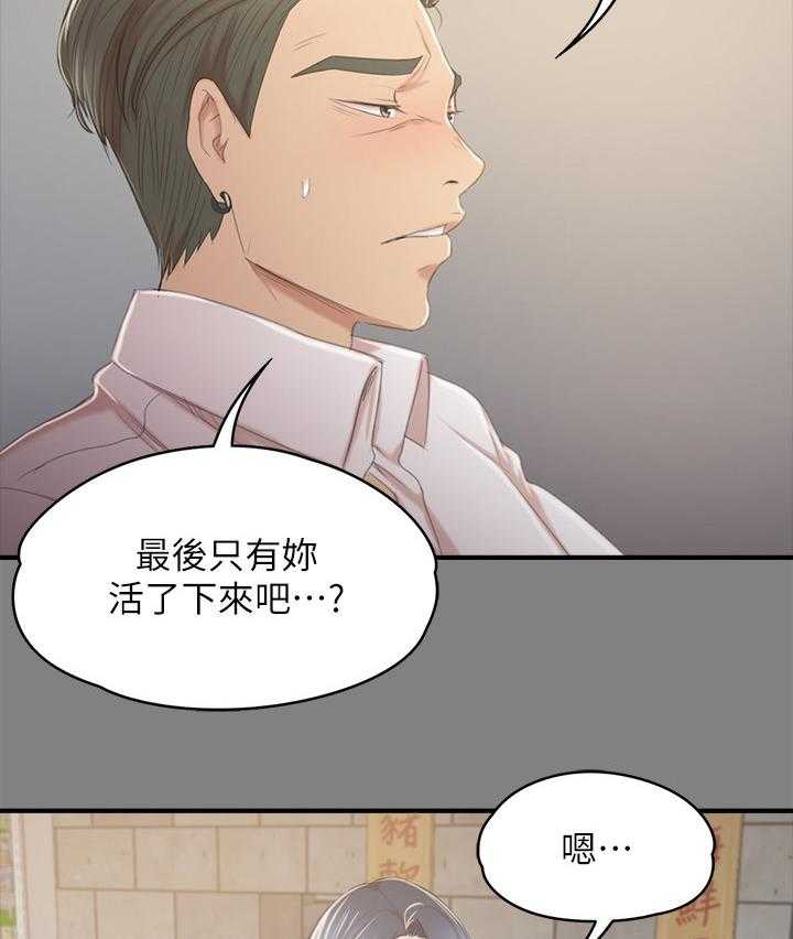 《昼夜分工》第49话 49_闹事的客人 第19页