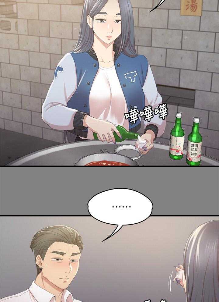 《昼夜分工》第49话 49_闹事的客人 第20页