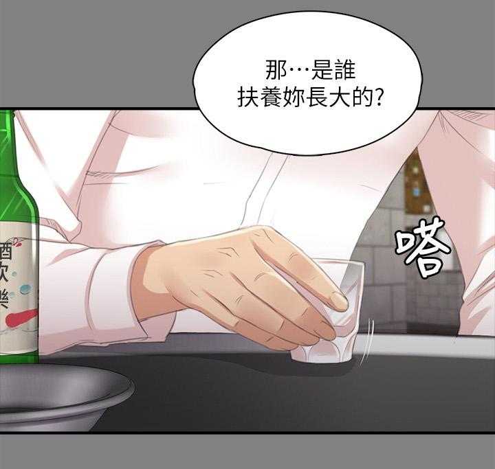 《昼夜分工》第49话 49_闹事的客人 第23页