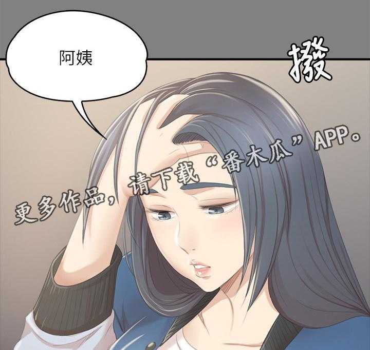 《昼夜分工》第49话 49_闹事的客人 第24页