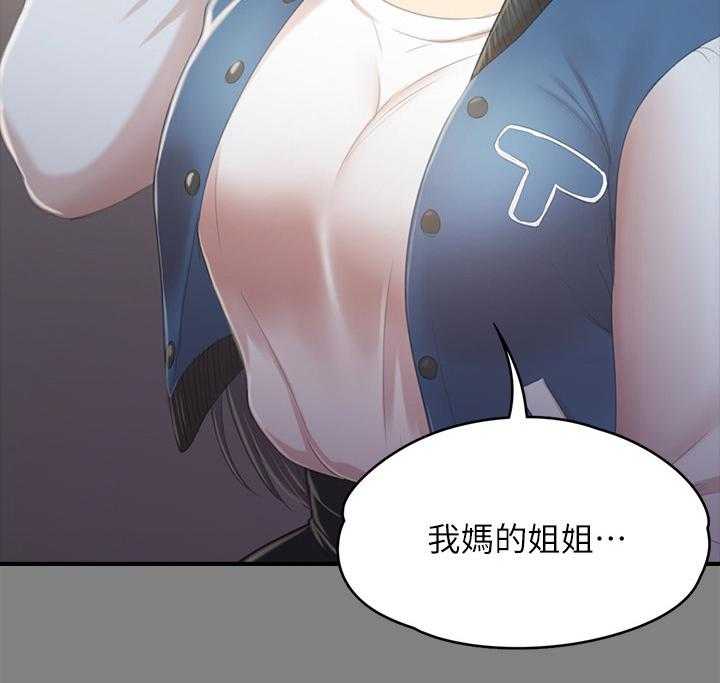 《昼夜分工》第49话 49_闹事的客人 第25页