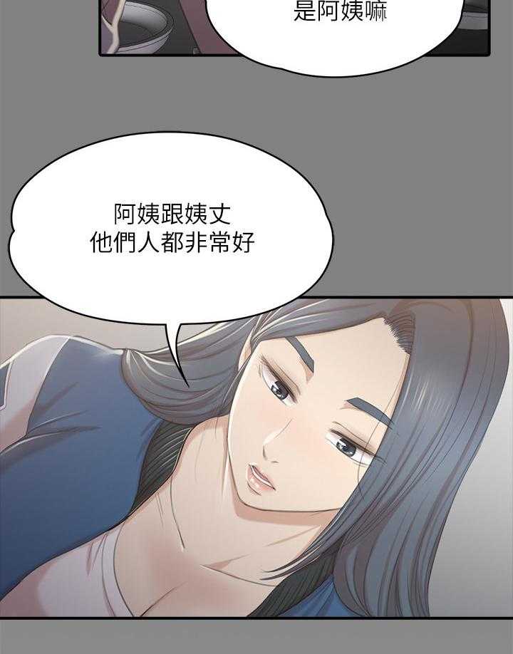 《昼夜分工》第49话 49_闹事的客人 第28页