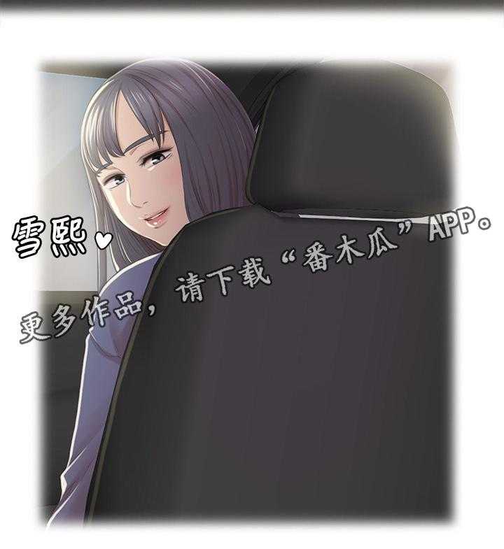 《昼夜分工》第49话 49_闹事的客人 第2页