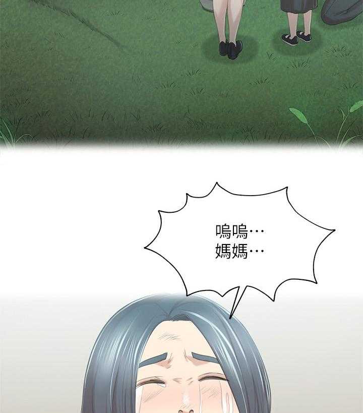 《昼夜分工》第49话 49_闹事的客人 第31页