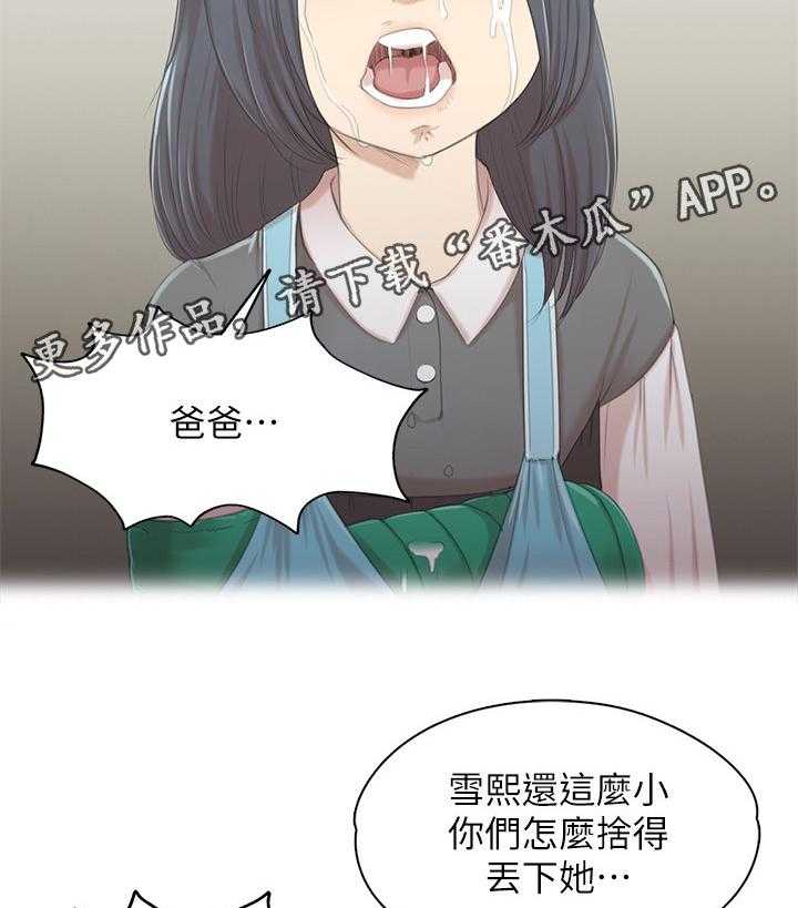 《昼夜分工》第49话 49_闹事的客人 第32页