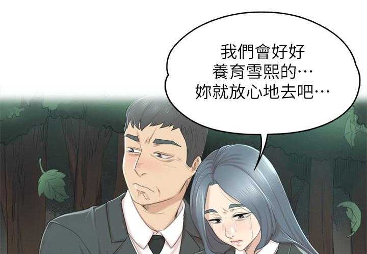 《昼夜分工》第49话 49_闹事的客人 第34页