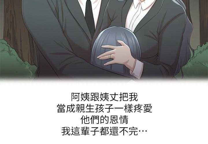 《昼夜分工》第49话 49_闹事的客人 第35页