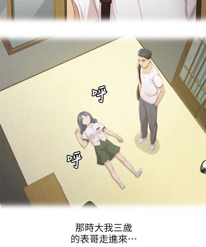 《昼夜分工》第49话 49_闹事的客人 第40页