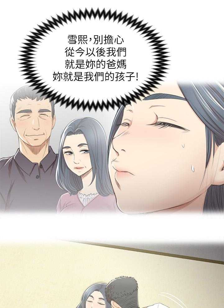 《昼夜分工》第49话 49_闹事的客人 第42页