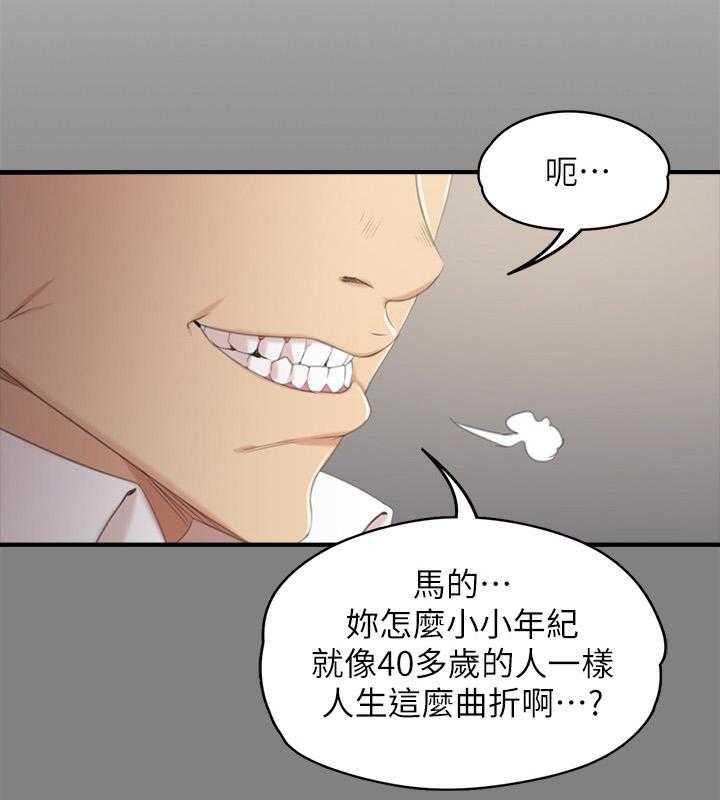 《昼夜分工》第49话 49_闹事的客人 第46页