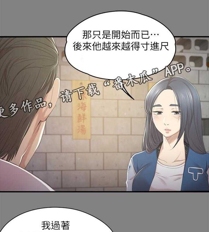 《昼夜分工》第49话 49_闹事的客人 第47页