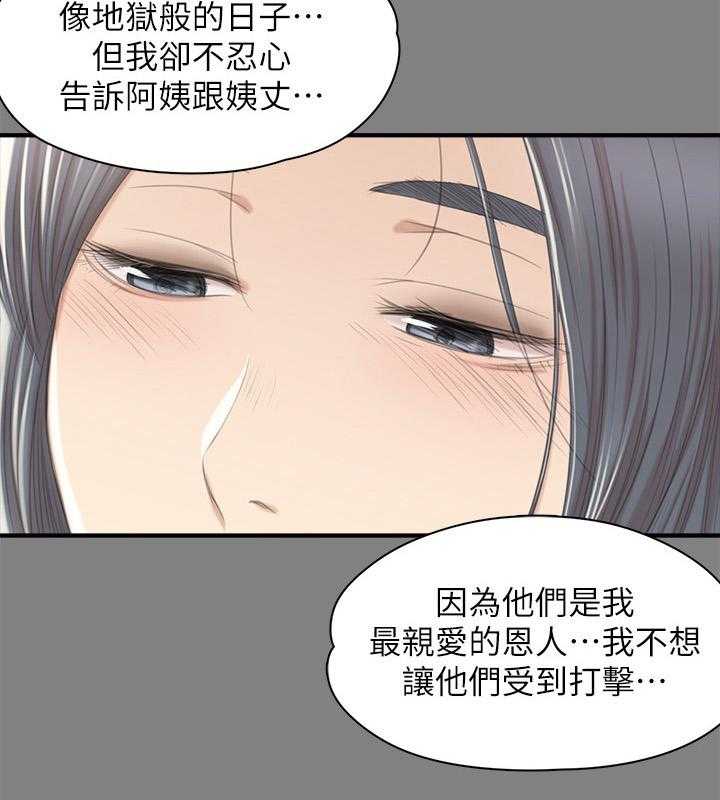 《昼夜分工》第49话 49_闹事的客人 第48页