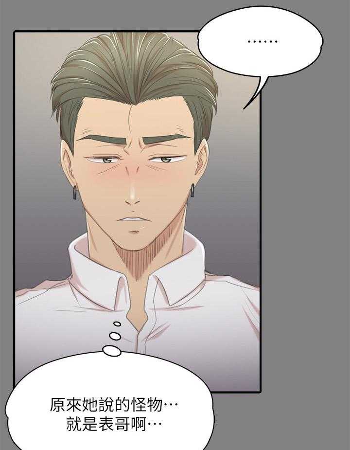 《昼夜分工》第49话 49_闹事的客人 第49页