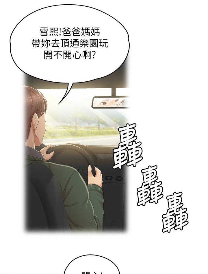《昼夜分工》第49话 49_闹事的客人 第4页