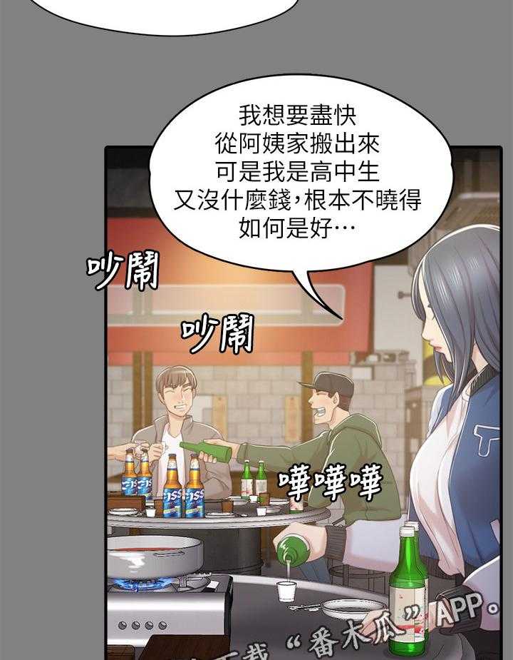 《昼夜分工》第49话 49_闹事的客人 第50页