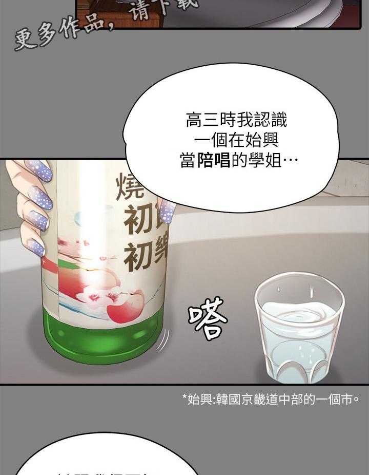 《昼夜分工》第49话 49_闹事的客人 第51页