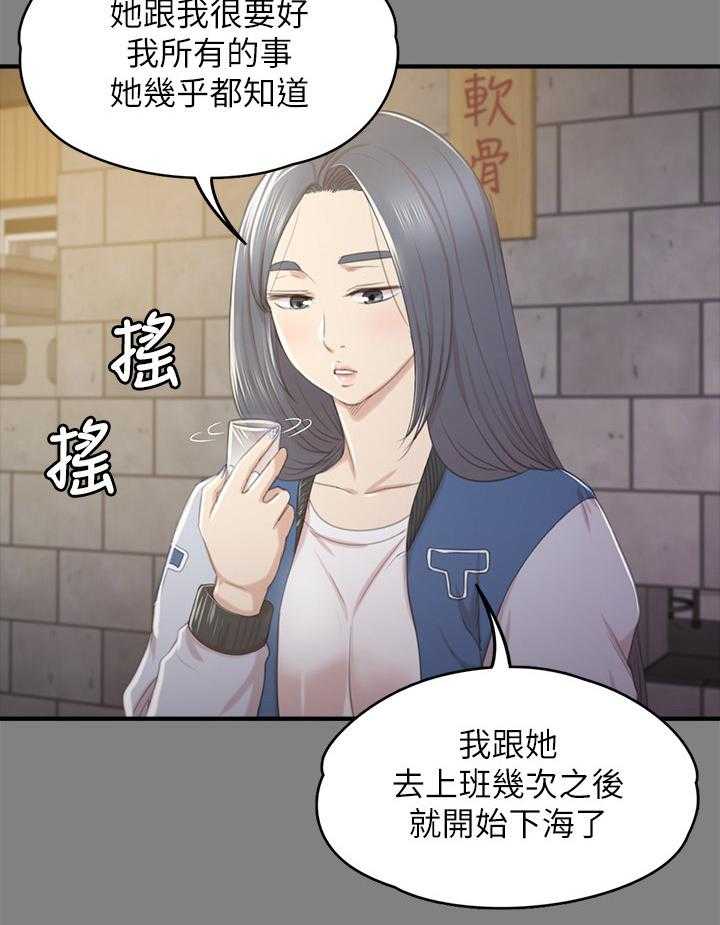 《昼夜分工》第49话 49_闹事的客人 第52页