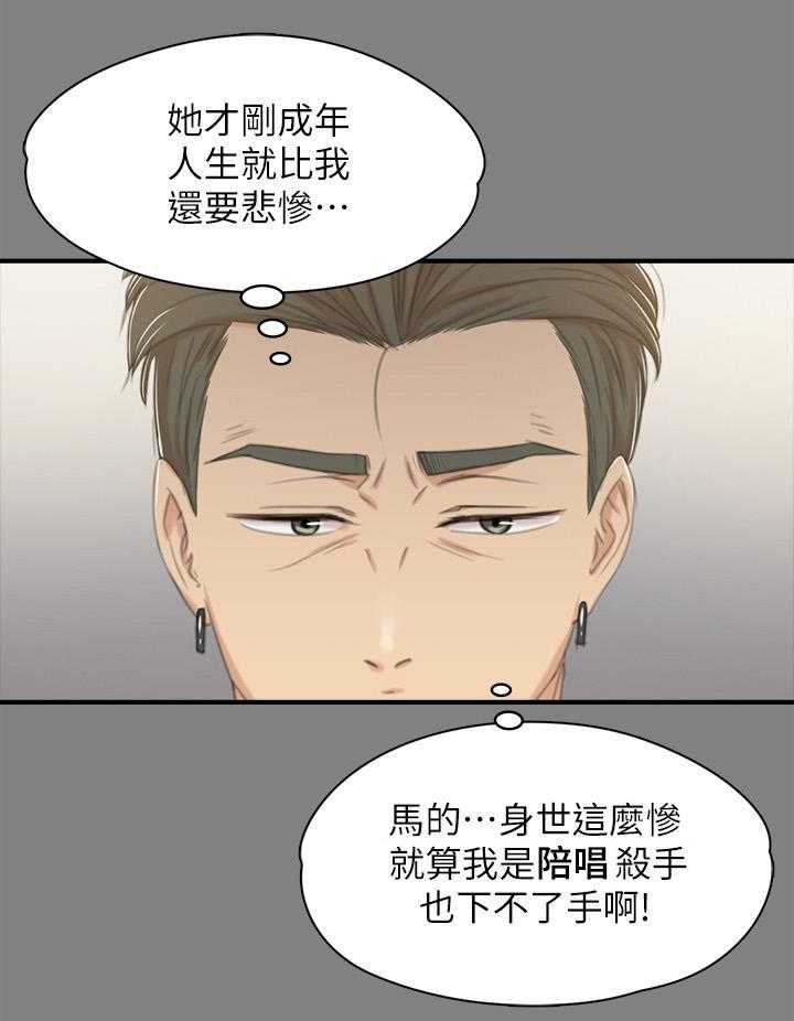 《昼夜分工》第49话 49_闹事的客人 第53页