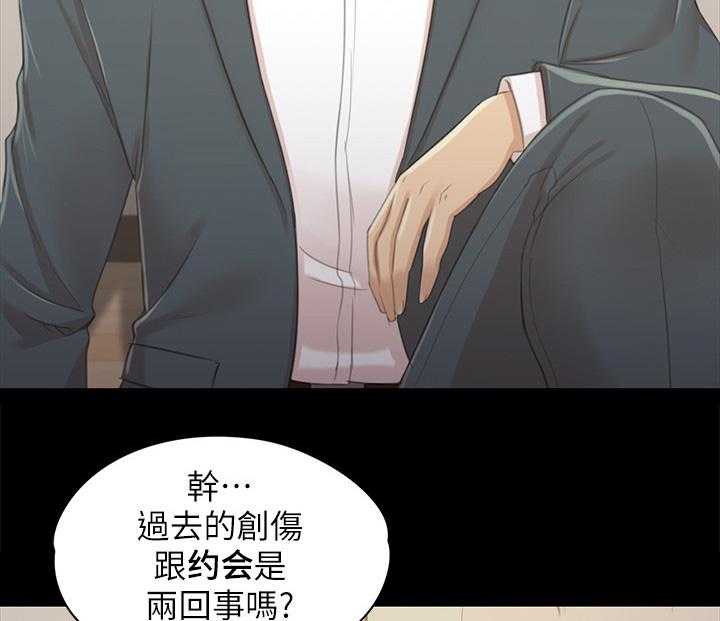 《昼夜分工》第49话 49_闹事的客人 第57页