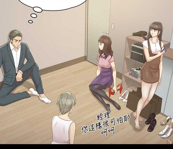 《昼夜分工》第49话 49_闹事的客人 第58页