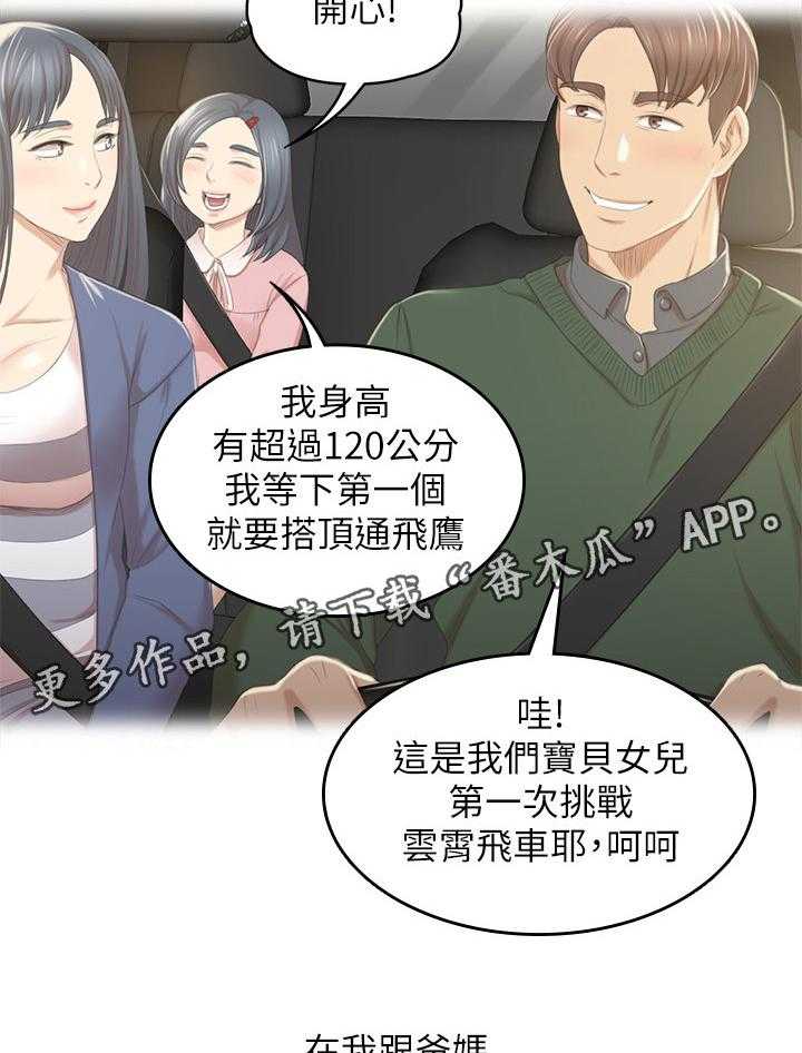 《昼夜分工》第49话 49_闹事的客人 第5页