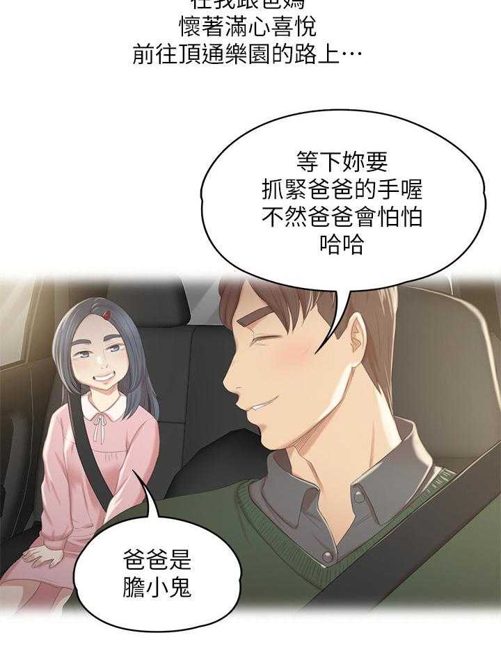 《昼夜分工》第49话 49_闹事的客人 第6页