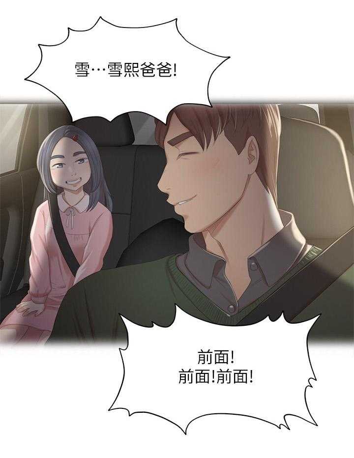 《昼夜分工》第49话 49_闹事的客人 第7页