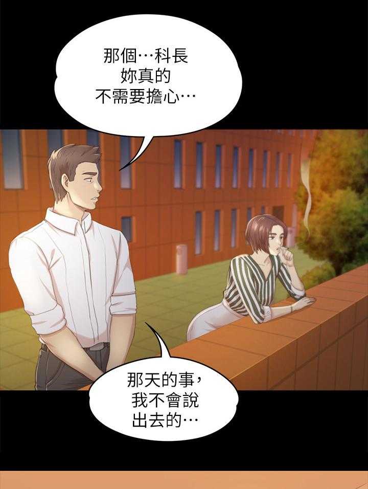 《昼夜分工》第51话 51_大发慈悲 第10页