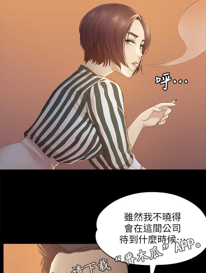 《昼夜分工》第51话 51_大发慈悲 第11页