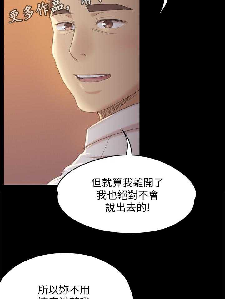 《昼夜分工》第51话 51_大发慈悲 第12页