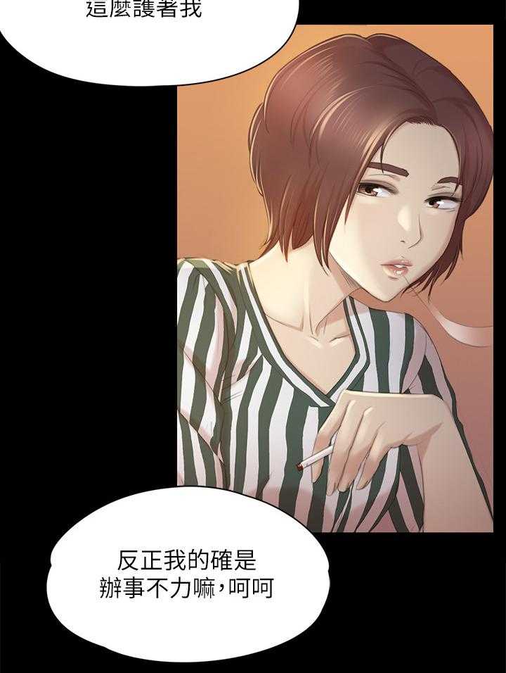 《昼夜分工》第51话 51_大发慈悲 第13页