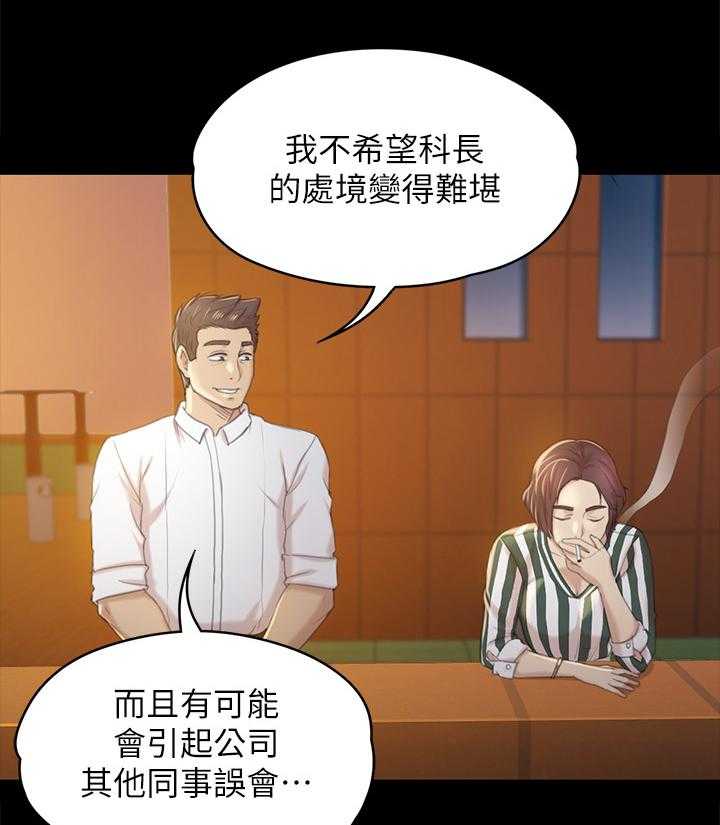 《昼夜分工》第51话 51_大发慈悲 第14页