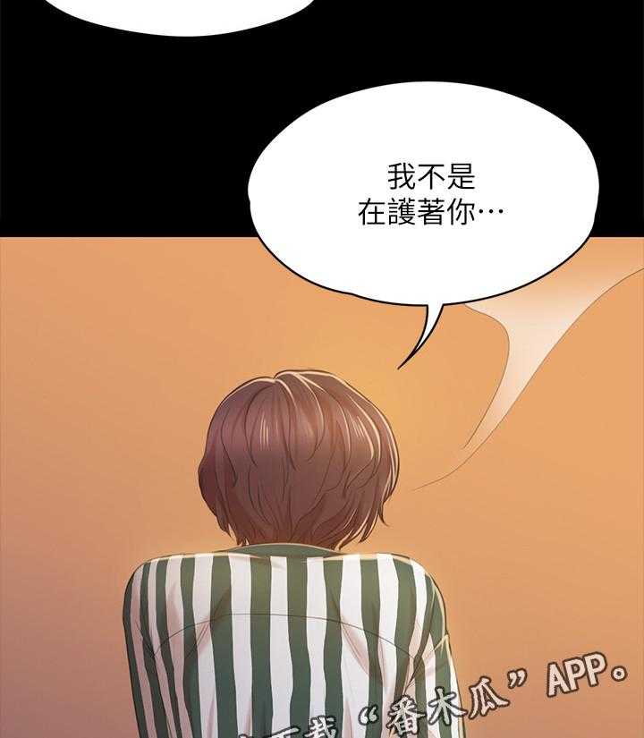 《昼夜分工》第51话 51_大发慈悲 第15页