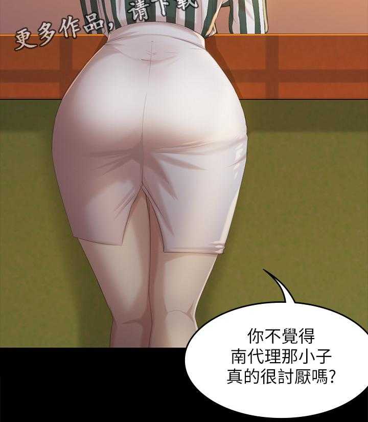 《昼夜分工》第51话 51_大发慈悲 第16页