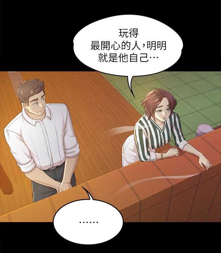 《昼夜分工》第51话 51_大发慈悲 第17页