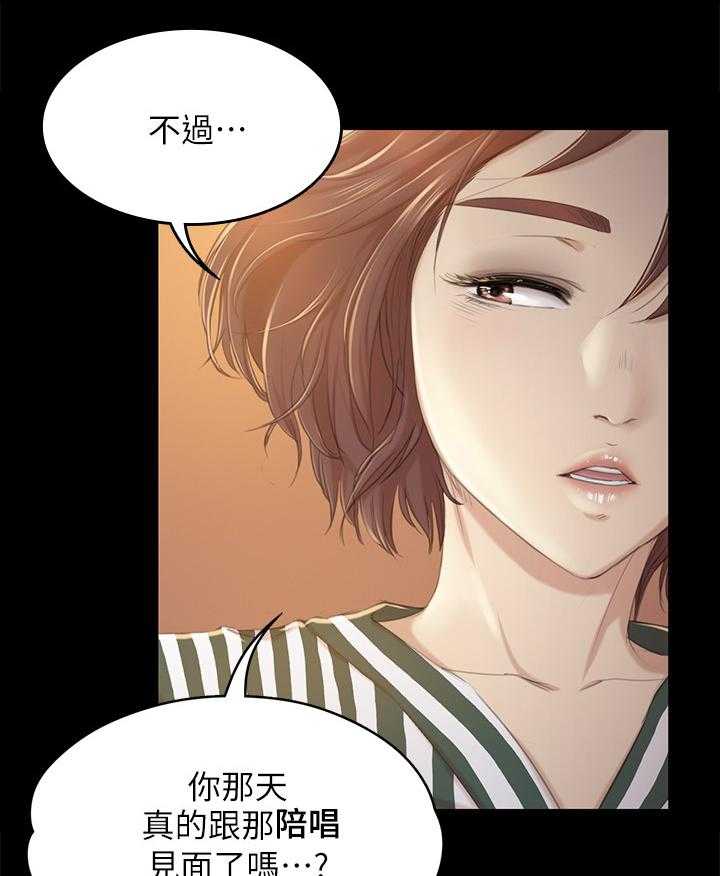 《昼夜分工》第51话 51_大发慈悲 第18页