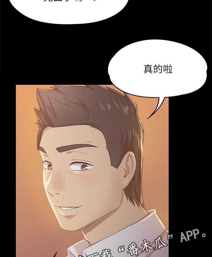 《昼夜分工》第51话 51_大发慈悲 第19页